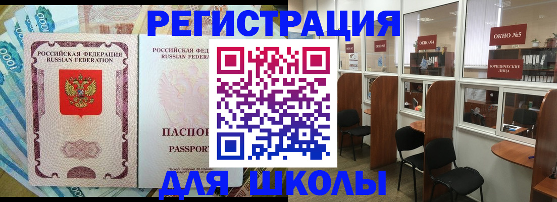 прописка 2025 в Болотном