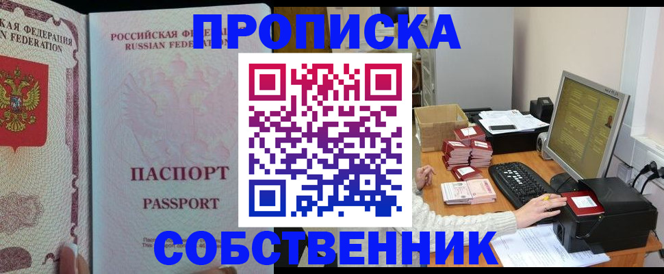 временная регистрация госуслуги в Болотном