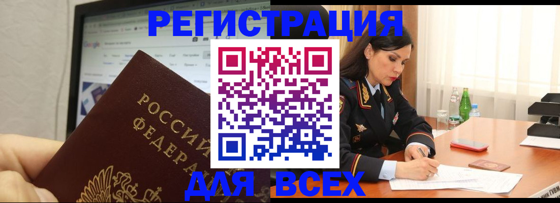 временная регистрация поиск в Болотном